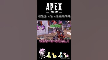 【APEX】バスターソードだけでも #apexlegends #apex #エーペックスレジェンズ #shorts