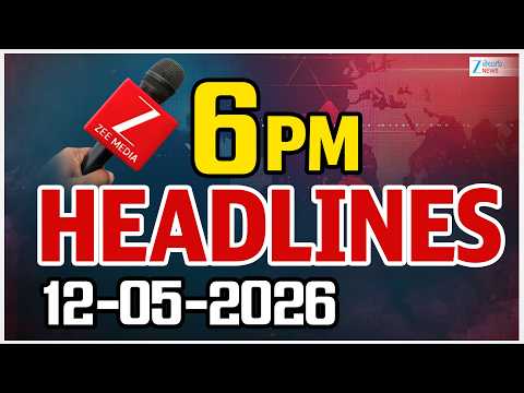 6PM Headlines | 12 -05 - 2026 | ముఖ్యాంశాలు | ZEE Telugu News