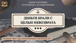 ГРАФИК ПЛАТЕЖНОСТИ 🟢 Звонки Коллекторов / Помощь Юриста / Бесплатная Консультация / Банки / МФО