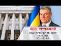 УКРАЇНА РОЗІРВЕ РОСІЮ: інтерв'ю з Олегом Уруським