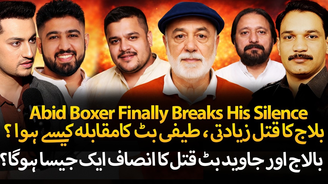 Abid Boxer’s First Statement on Teefi Butt, Googi Butt, CCD Alleged Encounter & Basant 2026
