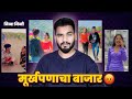 REELSTAR निब्बा निब्बी | MARATHI ROAST