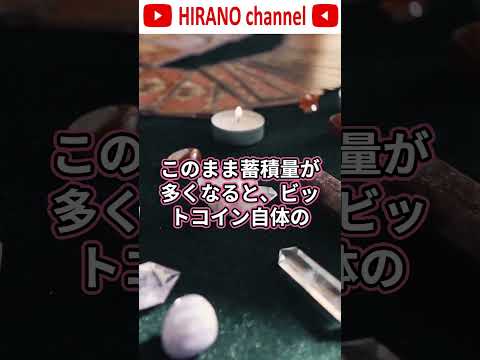 【緊急速報】ビットコイン：クジラの蓄積ヤバイ！価格に影響必至？#仮想通貨 #暗号資産 #暗号通貨 #投資 #31歳でfireした投資家