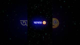 Poster Katha Sad Status Video Banglablackscreensatatus