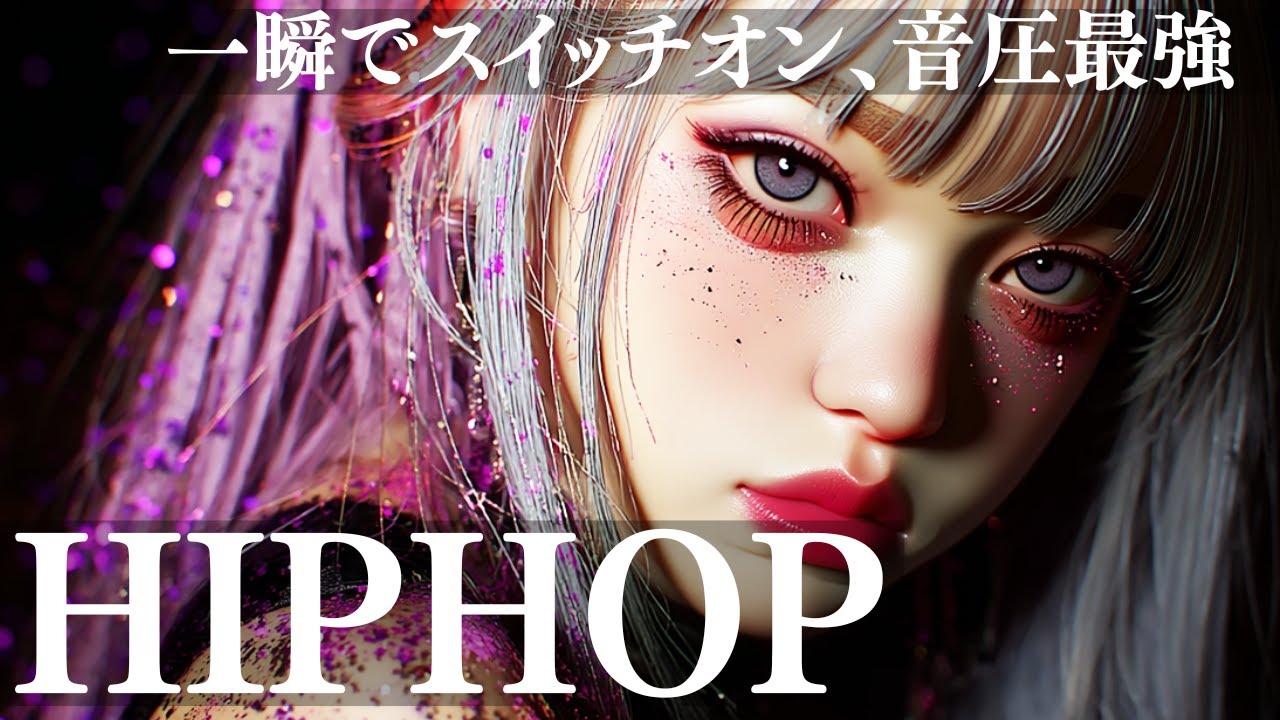 【中毒注意⚠️】カッコよすぎる重低音、鬼リピ確定プレイリスト/洋楽MIX/KPOP/HIPHOP/洋楽メドレー/EDM/重低音/ドライブ/筋トレ/ランニング/作業用BGM/フェス