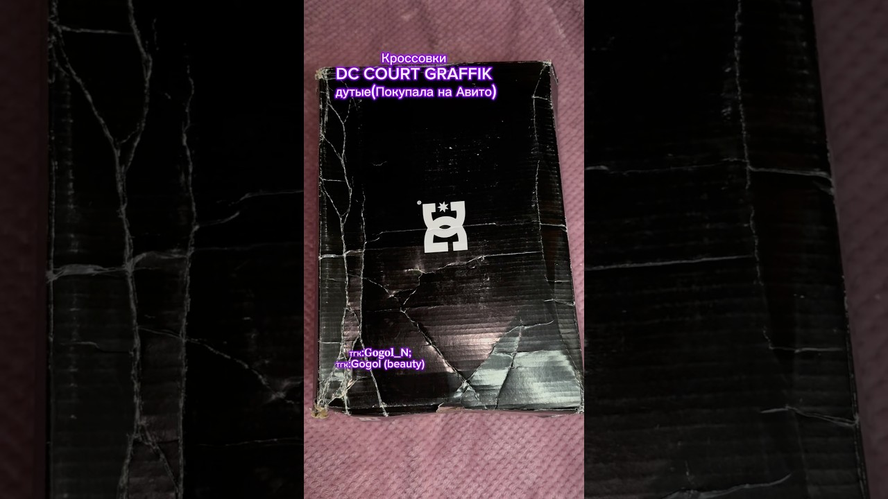 Кроссовки DC COURT GRAFFIK дутые(Покупала на Авито) 
