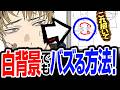 【これでバズる】これ「真似して」描くだけで絵が激変しちゃいます...!!!【Coloso/スガタ先生】