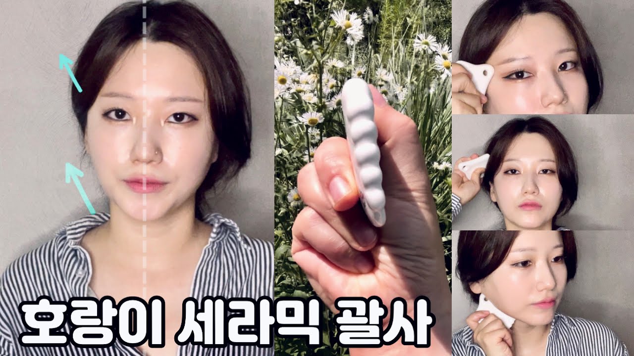 🌏CC) 호랑이 국내 제작 세라믹 괄사를 소개합니다, 양면 + 두피 지압 | My Ceramic Guasha