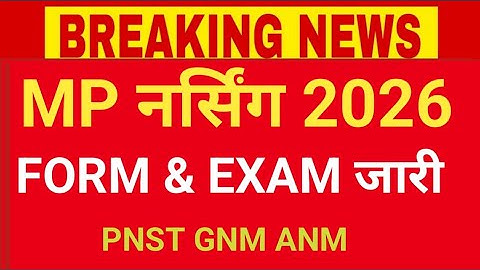 MP NURSING PNST GNM ANM 2026 FORM & EXAM DATE RELEASE 