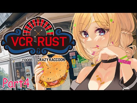 【VCR RUSTⅡ】スト鯖RUST初参戦！残り半分！！-4日目-【アキ・ローゼンタール/ホロライブ】