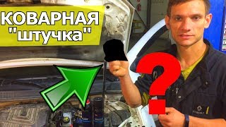 На ВАЗовских Рено Логан2, Сандеро2 проваливается педаль сцепления. Демпфер магистрали сцепления.