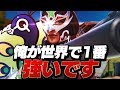 俺が世界で一番強いです。【Fortnite/フォートナイト】