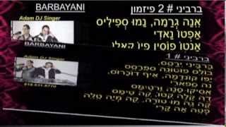 Barbayani & Thessalonki Mou Lyrics Resimi
