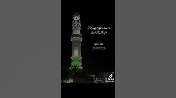 سورة العنكبوت تراويح 1446 يحفظ الشنقيطي جامع الخندق المدينة النبوية