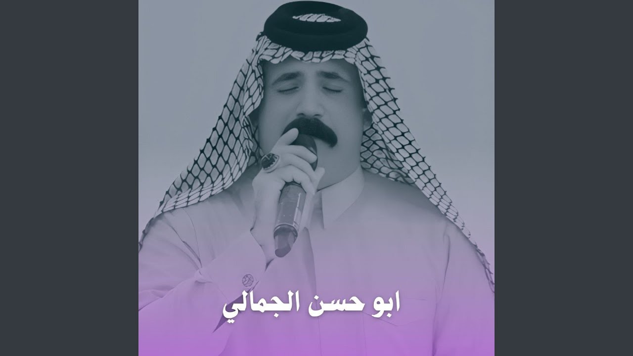 Mawal Akh Ya Zalem - موال اخ ياظالم