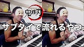 鬼滅の刃サブタイトル ゴミ編集 Youtube