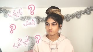 كيف ردة فعلي على تصاميمكن?? قلت مين في بحياتي !!