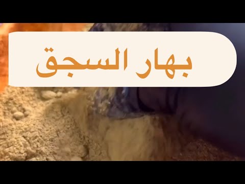 بهار السجق بهارات السجق الارمني بهار سجق شيف عثمان