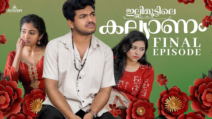 ഇല്ലിമൂട്ടിലെ കല്യാണം | Final Episode | Malayalam Short Film | Web Series | Avenir Entertainments