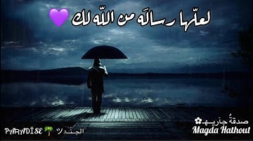 لعلها رسالة من الله لك 💜| قرآن كريم |message from God to you| quran |HD