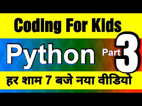 Coding for Kids in Python - Video - 3 (हिन्दी में) ' Variable in Python ...