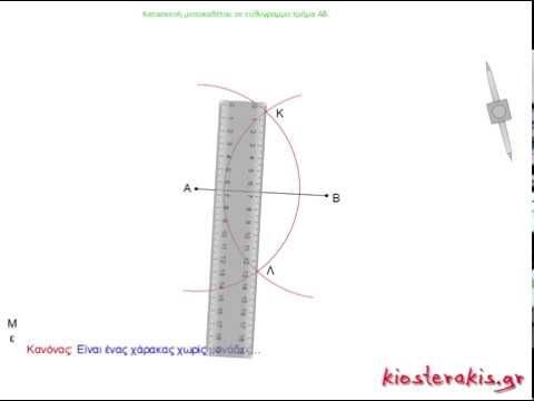 Βίντεο: Τι είναι το μήκος του τμήματος;