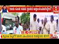 ‘ನಾನು ಕೂಡ ಸಚಿವ ಸ್ಥಾನದ ಆಕ್ಷಾಂಕಿಯಾಗಿದ್ದೇನೆ’ ; ಶಾಸಕ ವಿಜಯಾನಂದ ಕಾಶಪ್ಪನವರ | Guarantee News