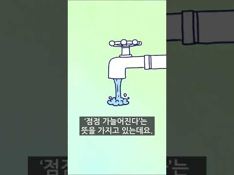 3분차이 테이퍼링이란 무슨 뜻일까 Shorts 