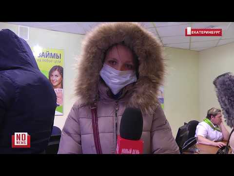 Сотрудница «Миг Кредит» загнала людей в долги