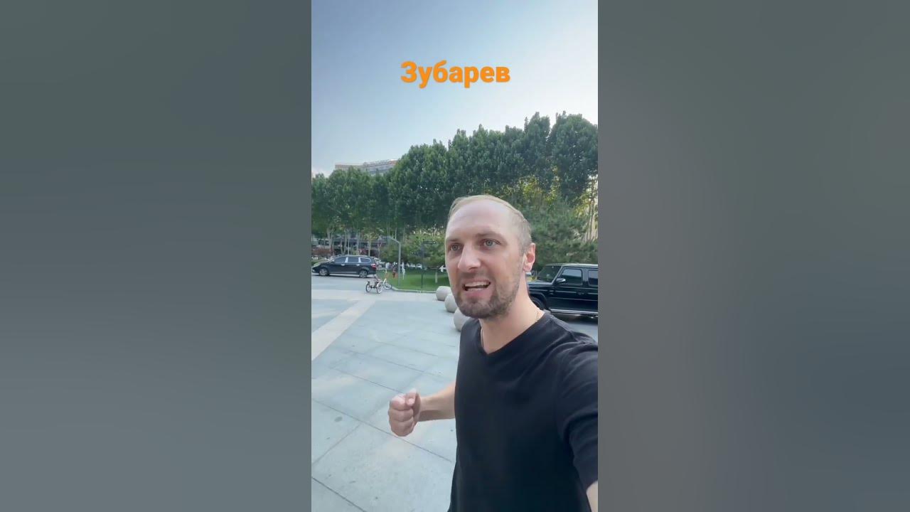 Зубарев смешные фото #zubaref #зубарев #zubarefff #зубареф #юмор - YouTube