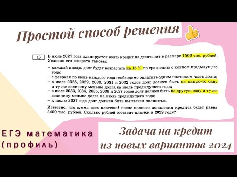 Новая задача на кредит от Ященко - график выплат разбит на два периода с разными суммами уменьшения