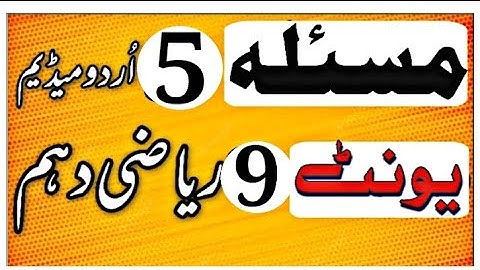 Theorem 5 chapter 9 | theorem 5 chapter 9 class 10 | circle theorems chapter 9 | theorem 5 |theorems