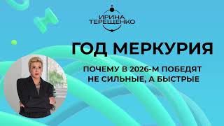 🚀 2026 ГОД: МИР ПЕРЕКЛЮЧИЛ СКОРОСТЬ. КТО НЕ УСПЕЕТ — ВЫЛЕТИТ ИЗ ИГРЫ screenshot 2