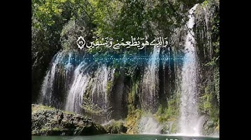 مقطع من سورة الشعراء - بصوت رائع💙 حالات واتس اب دينيه || 💔تلاوة يخشع لها القلب