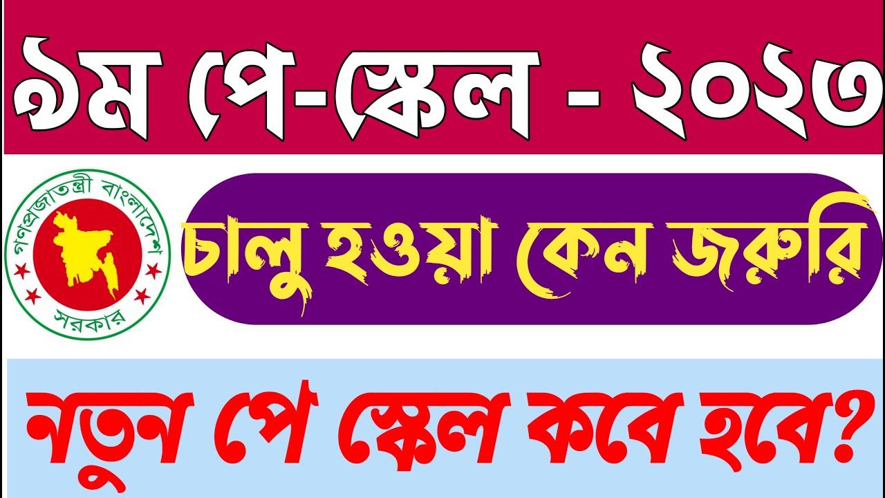 9th Pay Scale Update News Today Pay Scale 9th-pay-scale-update-news-today-pay-scale