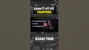 Class 10th Social Science(सामाजिक विज्ञान) Most Important Chapters 🔥 #shorts #class10th #sst