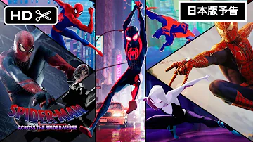 視聴オプション スパイダーマン スパイダーバース 君の名は きみと 波にのれたら 東京ゴッドファーザーズ ズートピア 時をかける少女 ベイマックス レミーのおいしいレストラン トイ ストーリー4 インサ