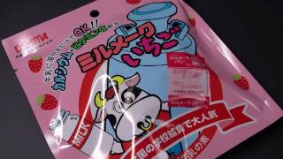 ミルメークいちご　5g（顆粒）