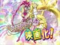 Official Suite Precure Movie Trailer