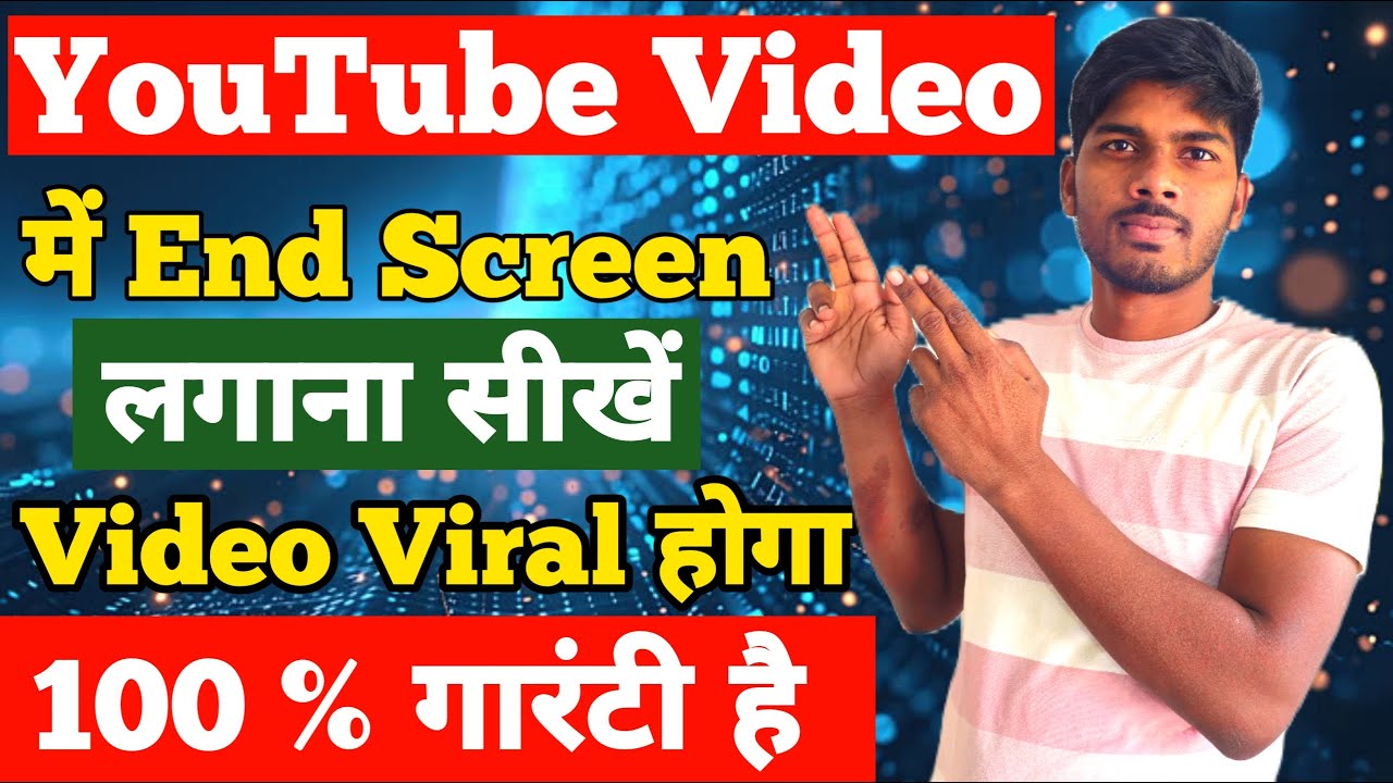 YouTube Video Me End Screen Kaise Lagaye | End Screen Tutorial Hindi | YouTube Tips 2026