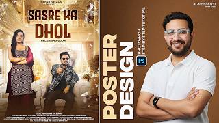 Photoshop Tutorial | How To Make Poster in Photoshop | Movie Poster Design | Sasre Ka Dhol Poster screenshot 4