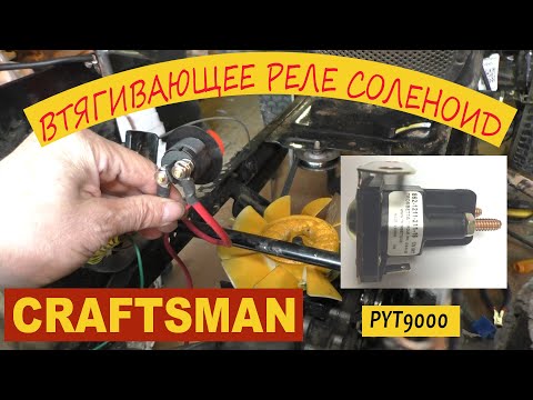 Video: Zašto mi škljoca solenoid startera?