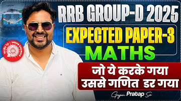 RRB GROUP-D 2025 Expected Paper-03 जो ये करके गया उससे गणित डर गया 🔥 Gagan Pratap Sir #groupd