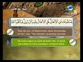 سورة الأنفال سعد الغامدي رسالة الأسلام
