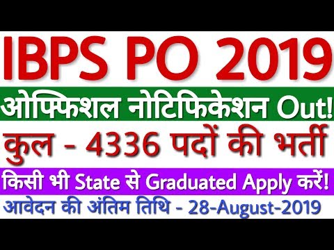 IBPS PO/MT IX Recruitment 2019 | IBPS PO MT Online Form 2019 | Any Graduate Can Apply - Full Detail