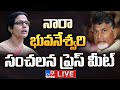 Nara Bhuvaneshwari Press Meet LIVE After End of Deeksha