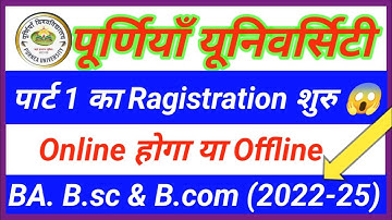 #Purnea university |  Registration part 1 session 2022-25 | BA B.sc and B.com | B.com #viral Video