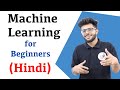 Machine learning For Beginners in Hindi