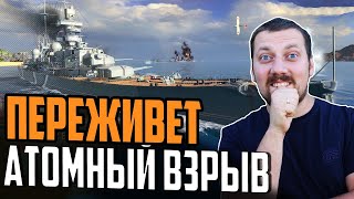 УДИВИТЕЛЬНАЯ ЖИВУЧЕСТЬ PRINZ EUGEN  ⚓ МИР КОРАБЛЕЙ