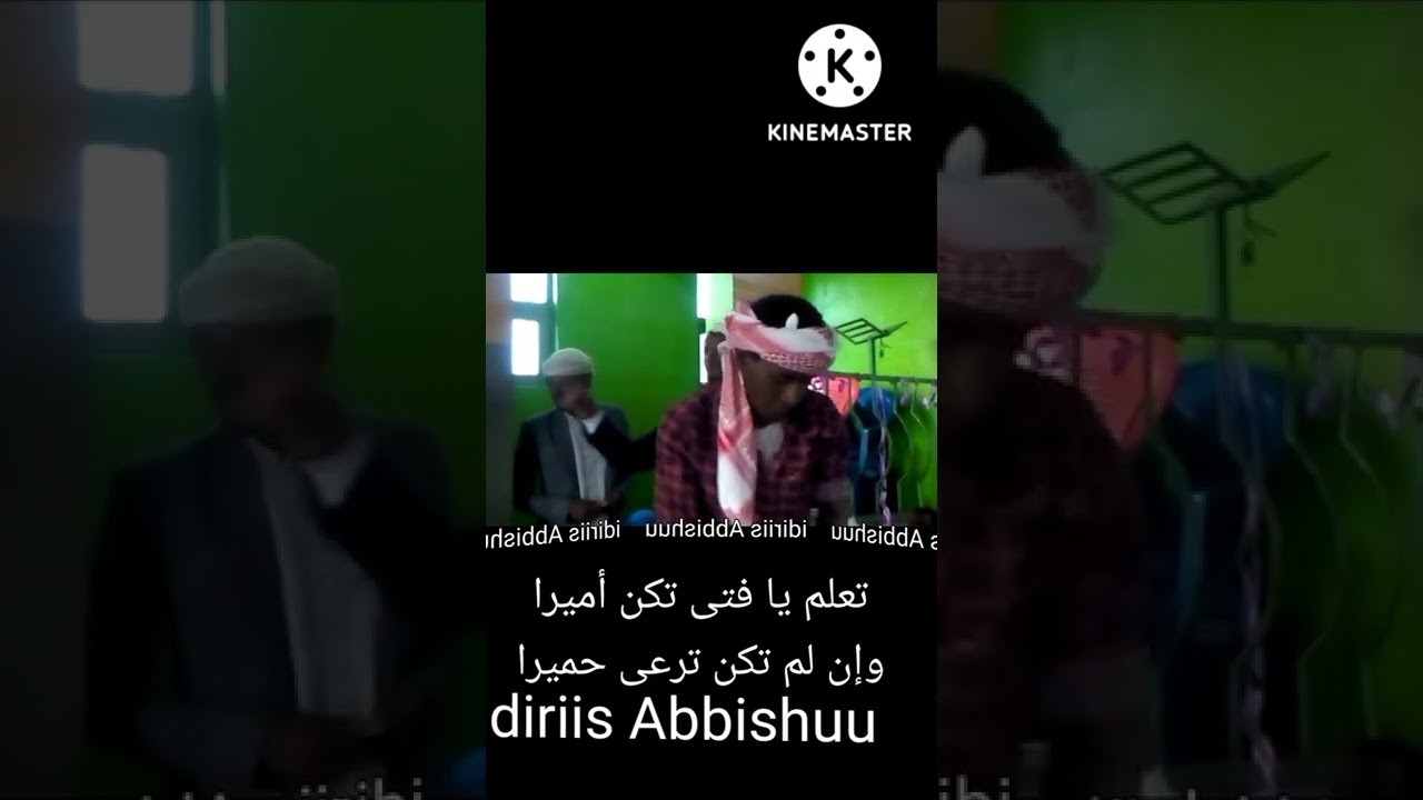 Haaraya gabaaba Halqaa ilmi roowdatul ilmitti    Munashid idiriis Abbishuu